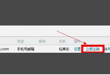 qq邮箱如何更改手机号码绑定