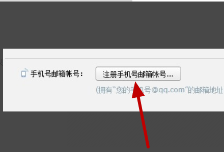 qq邮箱如何更改手机号码绑定