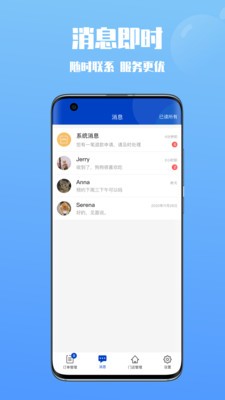 憨憨商家端截图3