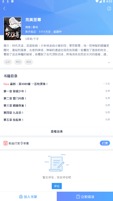 平治阅读截图1