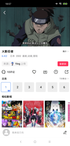 蓝狐影视app免广告截图2