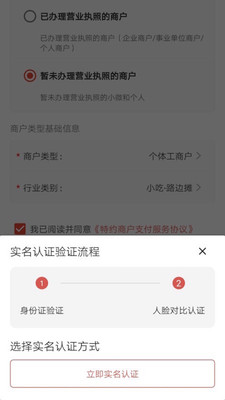 知新付app截图1