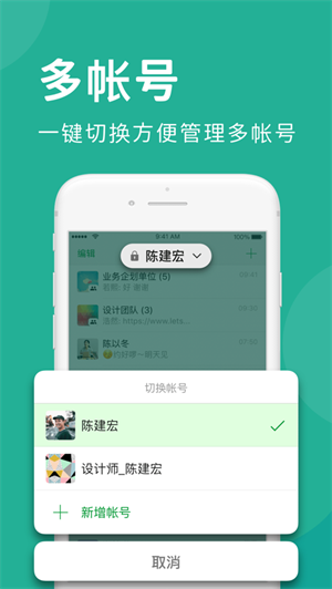 Letstalk聊天截图1