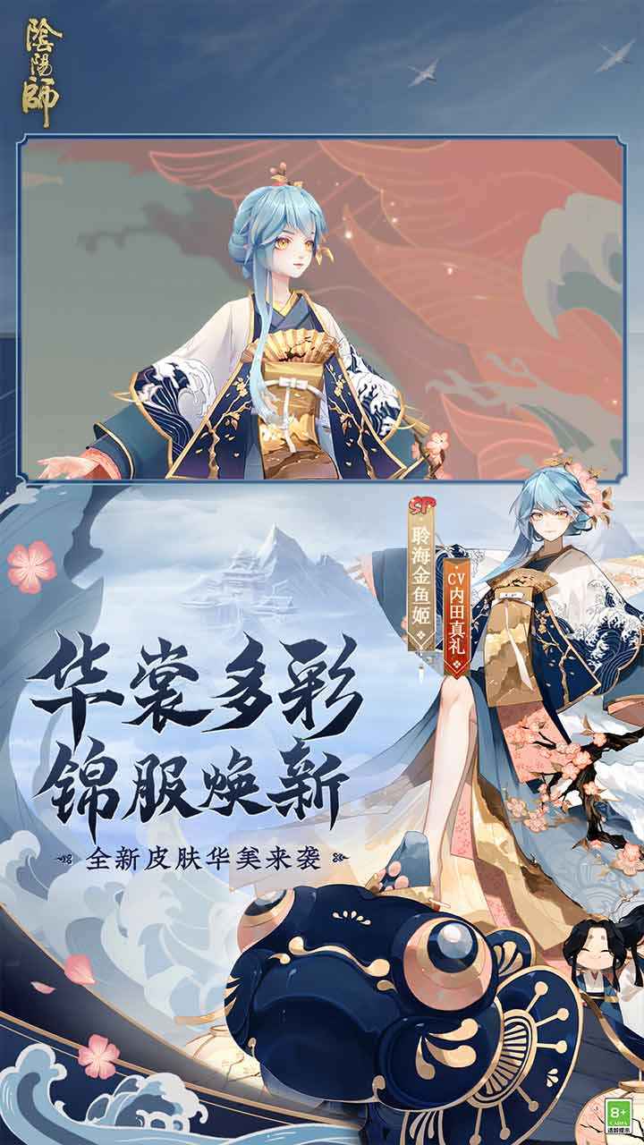 阴阳师应用宝版本截图1