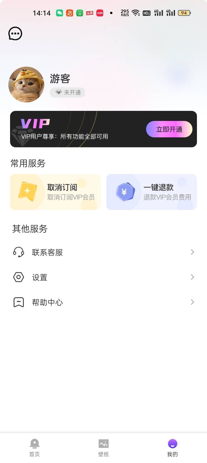 梦琪壁纸截图2