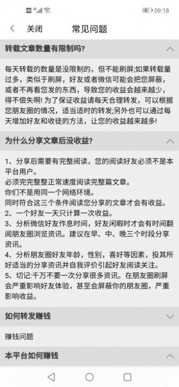 客赚红包版app下载安装最新版截图3