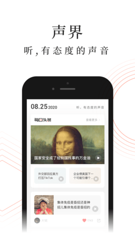 蜻蜓FM收音机精选版截图2