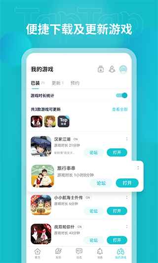 top top游戏中心截图1