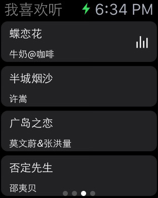 酷我音乐Apple Watch版截图2