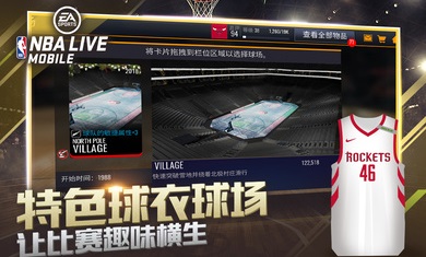 nbalive08截图2