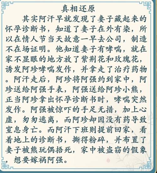 难倒你了情人劫怎么过关