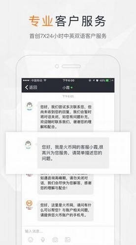 雷盾交易所官方app截图1