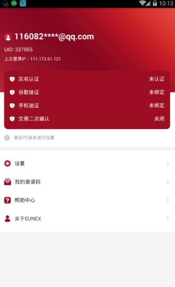 聚币网app截图2