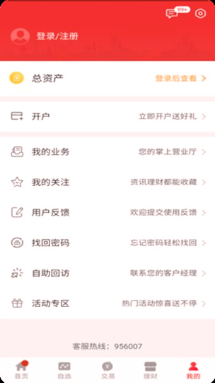 中币网官方app截图3