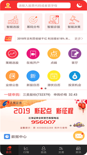 中币网官方app截图1