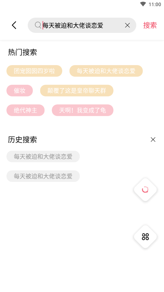 树莓阅读截图2