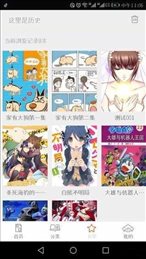 泡泡漫画APP官方版免费阅读截图1