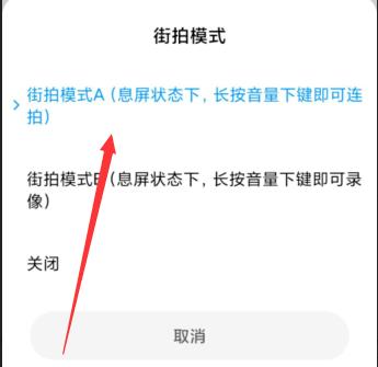 miui12街拍模式关掉声音怎么操作