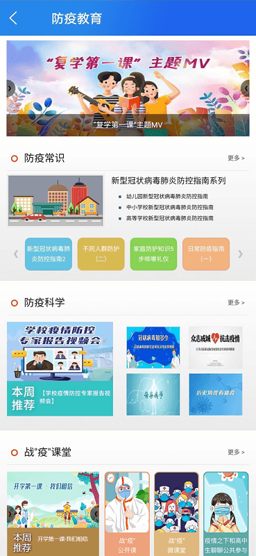 国家中小学教育智慧教育平台截图3