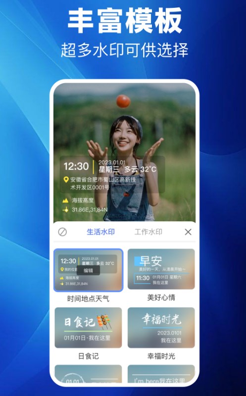 水印相机考勤打卡app最新版截图2