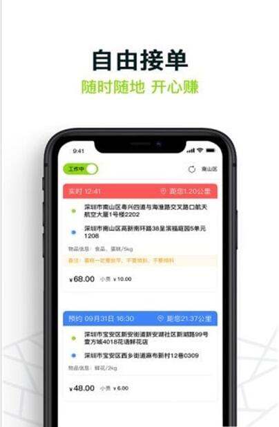 石油批发配送网截图2