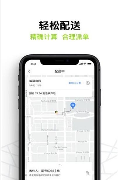 石油批发配送网截图3