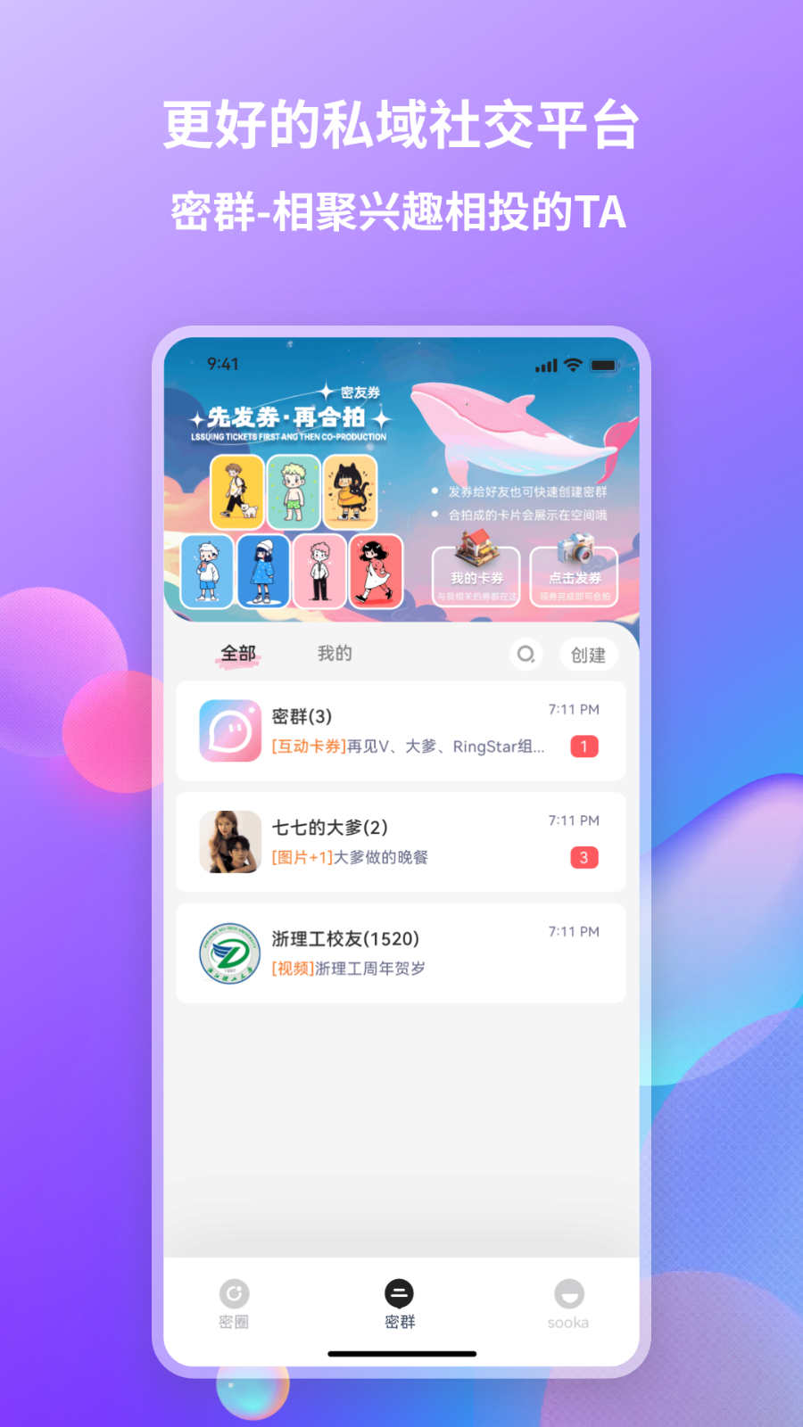 Looka噜咔社交截图2