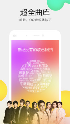 QQ音乐2018vip破解优化版截图1