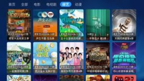 白虾宝盒TV版截图2