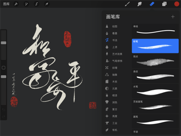 procreate截图1