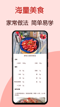 美食美客截图3