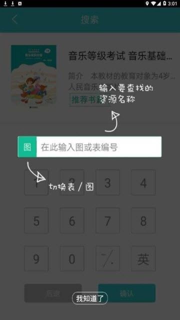 加阅知乐截图3