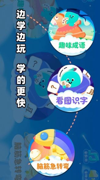 宝贝的士乐园软件官方版截图1