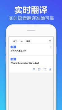 翻译帝app截图2