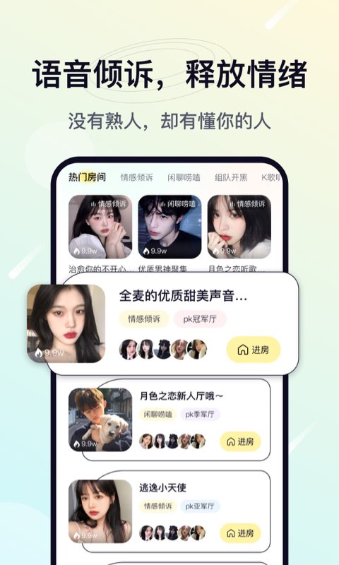 治愈星球app最新版截图3