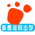 迈级新概念英语同步学app最新版