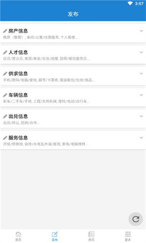 梅河口信息网截图2