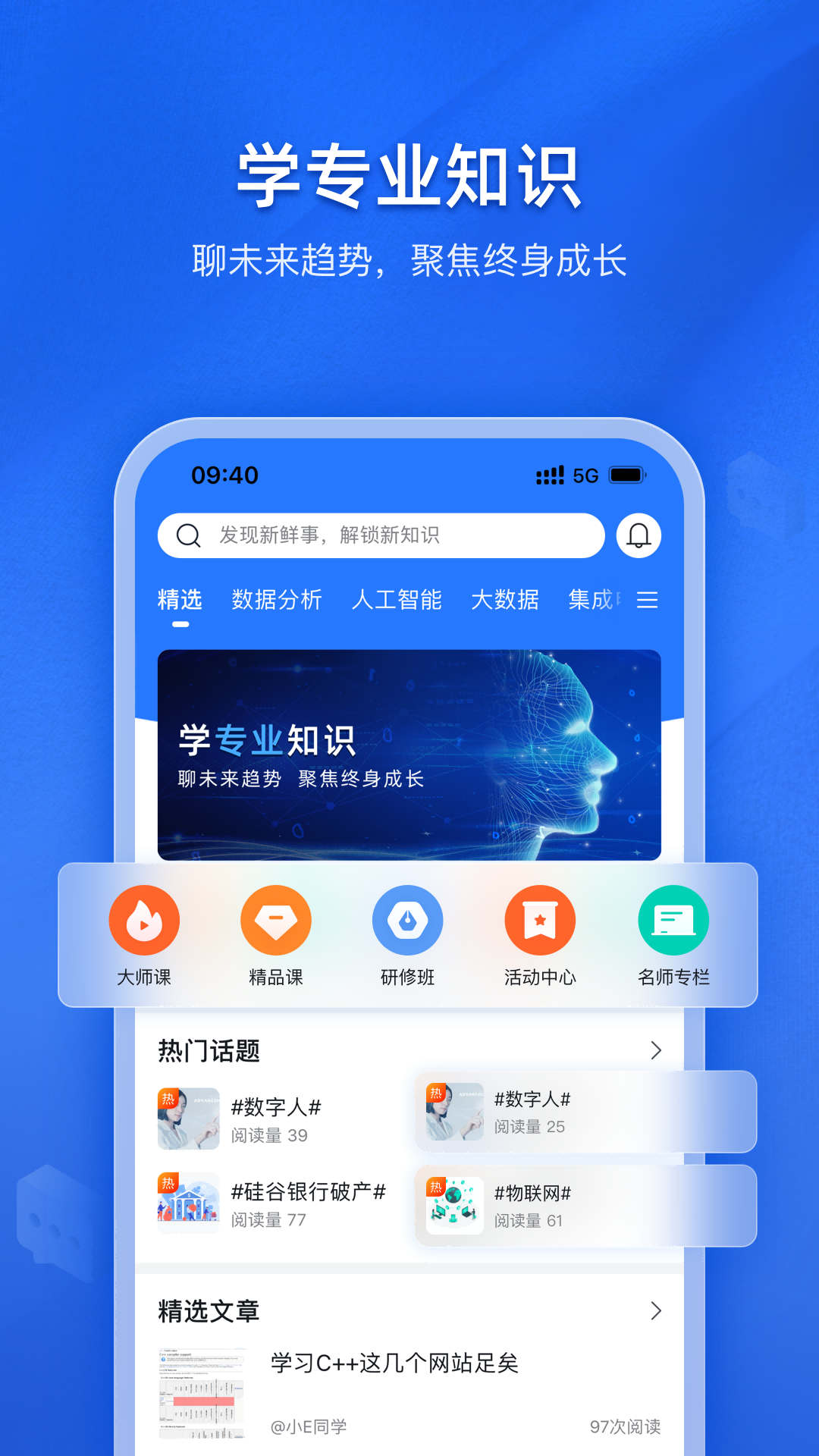 E学社区学习平台APP最新版截图2