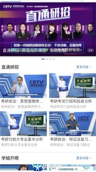 宁教云平台app手机版截图2