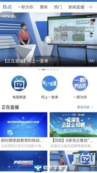 宁教云平台app手机版截图3