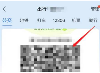 支付宝公交车乘车码在哪