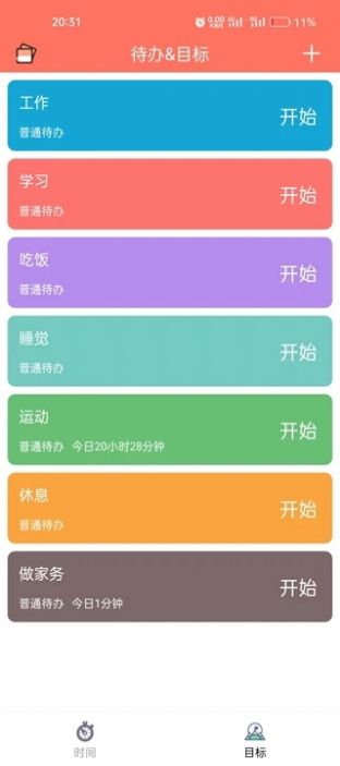 亲子教育app官方版截图2