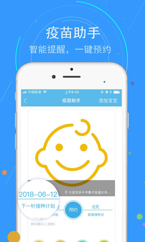 蓝卡网app做核酸登记截图1