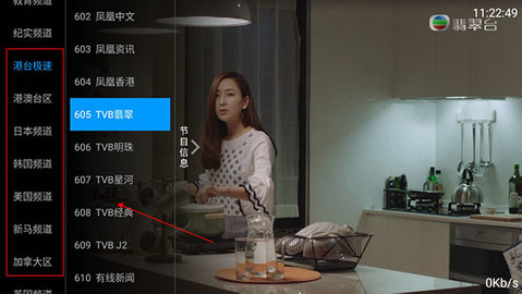 涵视tv破解版截图1