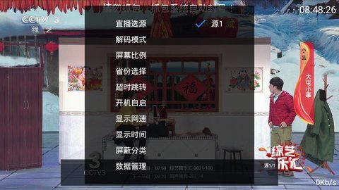 涵视tv破解版截图3