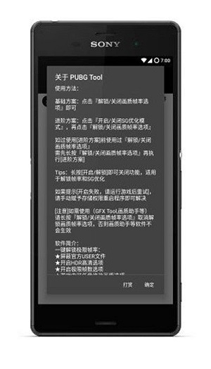 画质助手120帧截图3