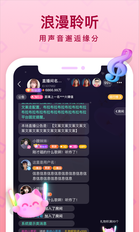 听萌语音app官方版截图1