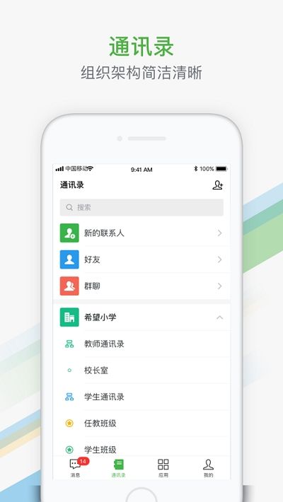 江苏中小学智慧教育平台APP下载安装官截图1