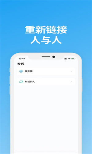 说盒聊天软件截图1