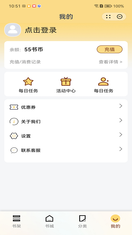 圆团阅读app官方版截图1